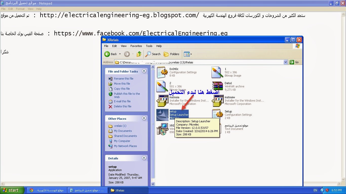 xrelais version complete